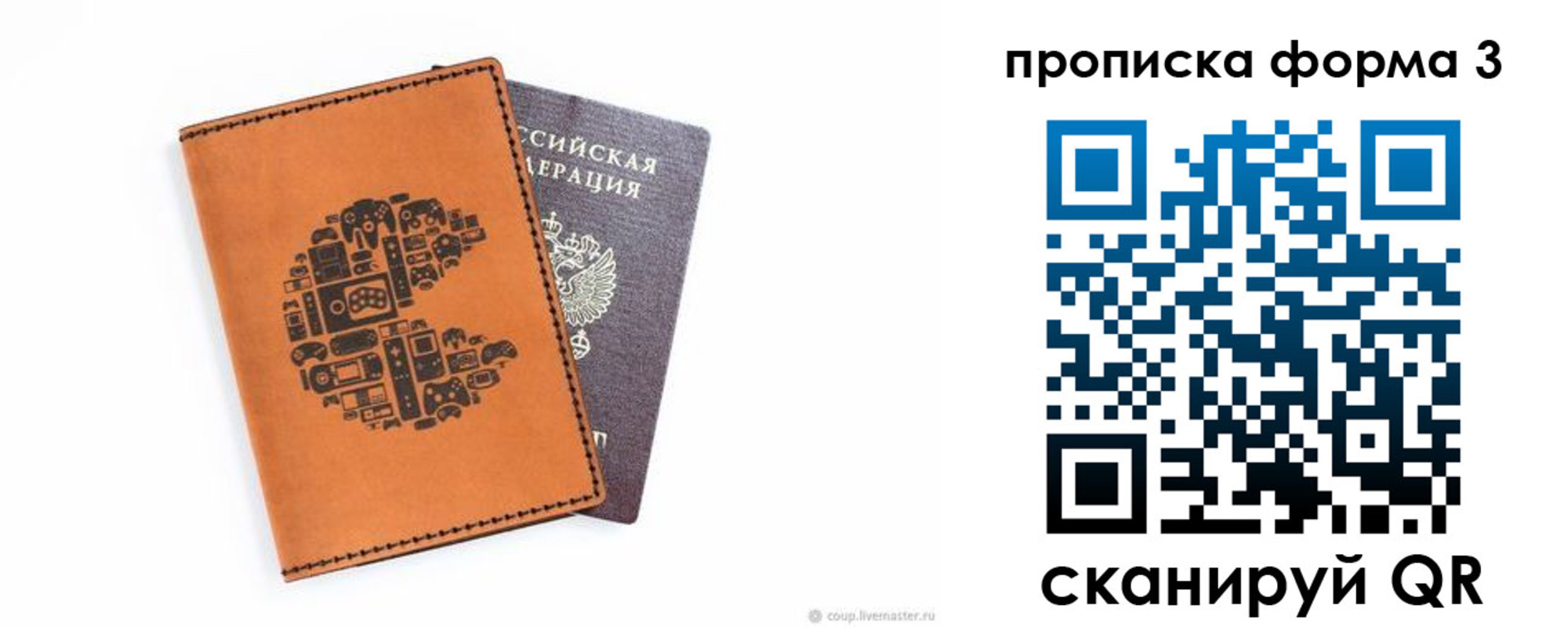 прописка для кредита в Коле