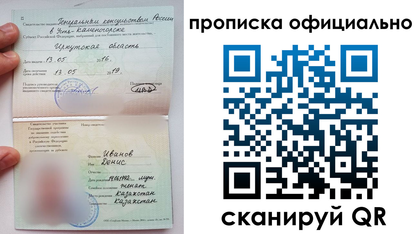 пропишу в квартире в Коле