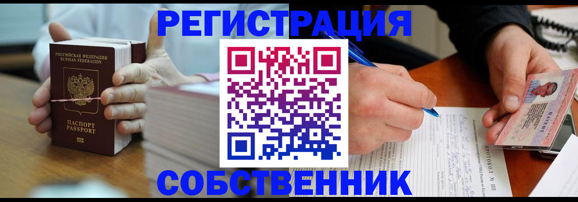 купить прописку в Коле