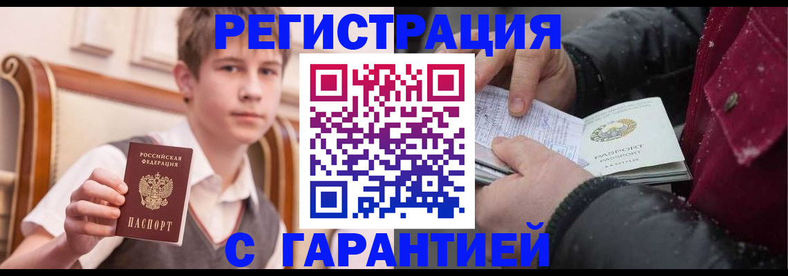 где прописаться в Коле