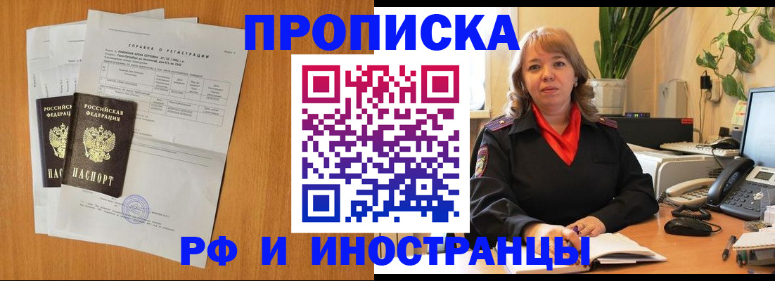 прописка поиск в Коле