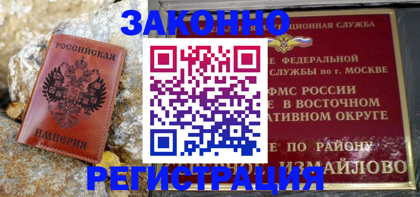 миграционный учет в Коле