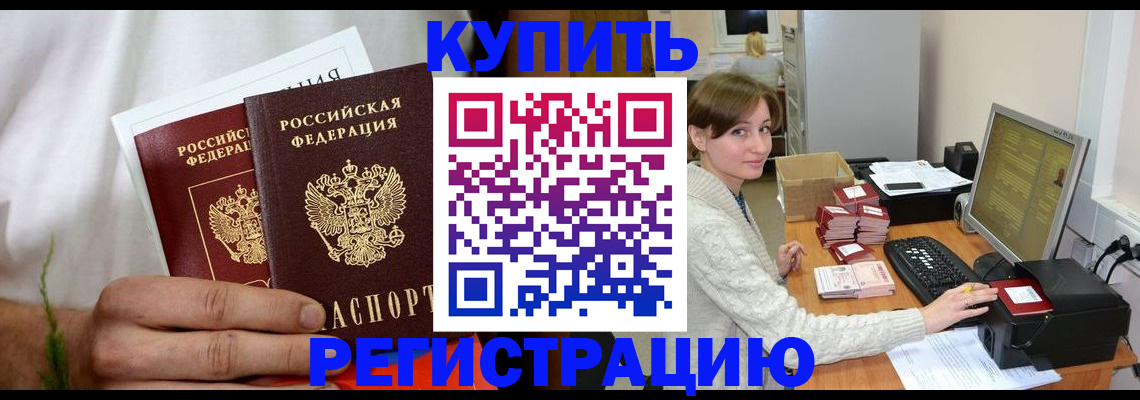 миграционный учет в Коле